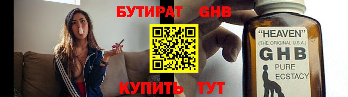 Бутират оксана  Бутират  Благовещенск  Вход с VPN 