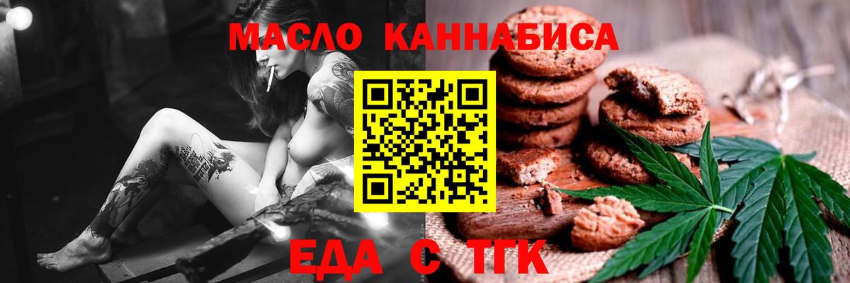 Cannafood конопля Благовещенск