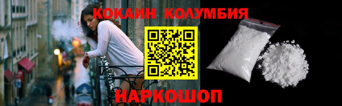 COCAIN  Вход с VPN  Благовещенск  Cocaine 98%  COCAIN FishScale 