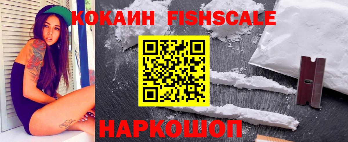 COCAIN Боливия Благовещенск