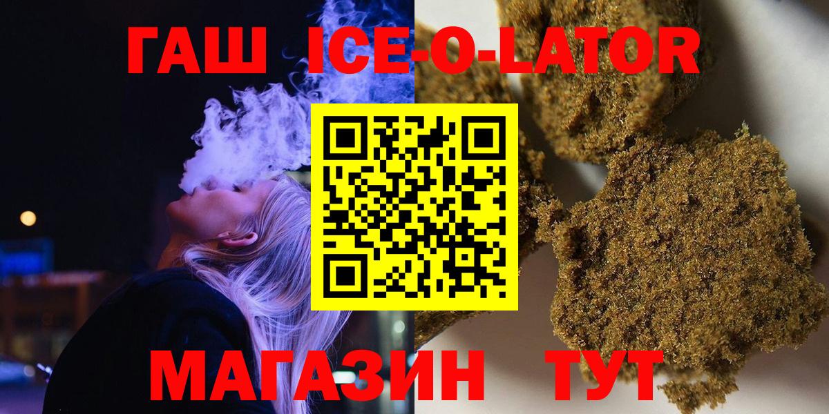ГАШ гарик Благовещенск