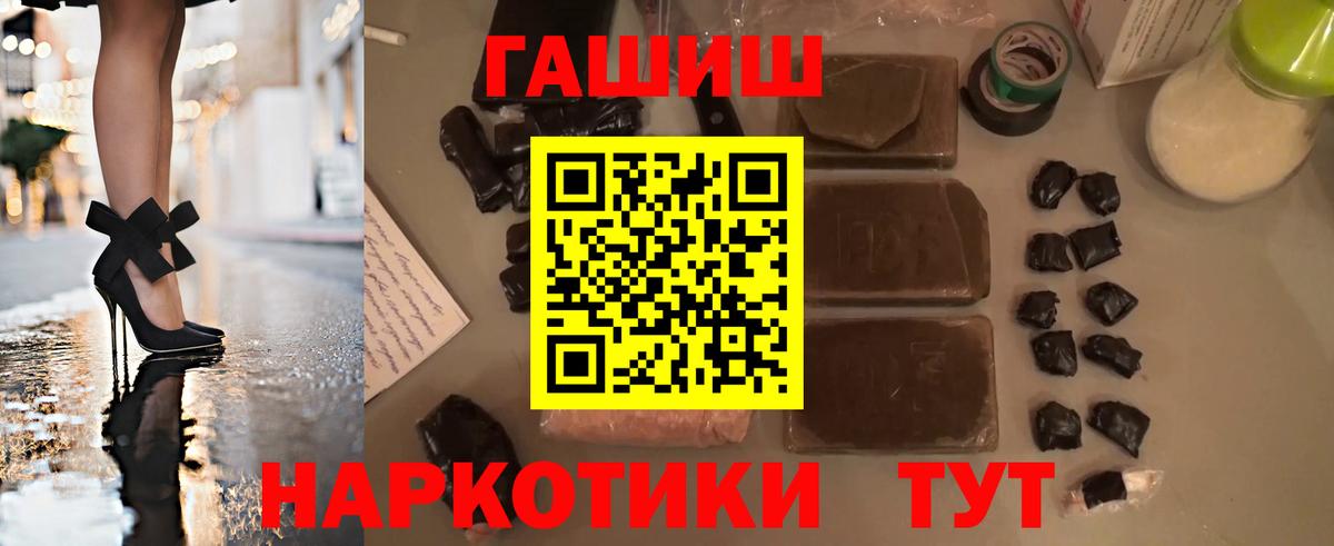 Гашиш  Гашиш хэш  Вход с VPN  Гашиш индика сатива  Благовещенск 