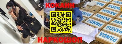 кокаин Рыбинск
