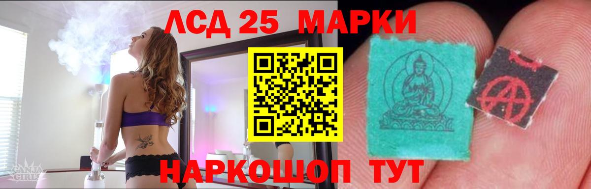 Благовещенск  ЛСД экстази кислота  Лсд 25 экстази кислота  Вход с VPN 
