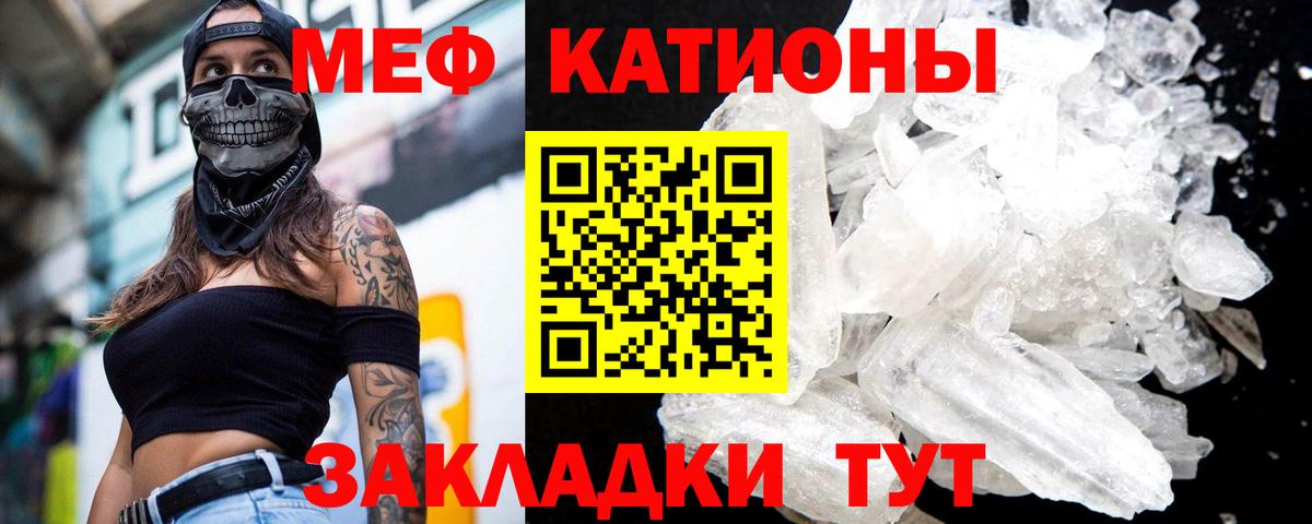 МЯУ-МЯУ мука  Мефедрон мука  Мефедрон  Вход с VPN  МЕФ  Благовещенск 