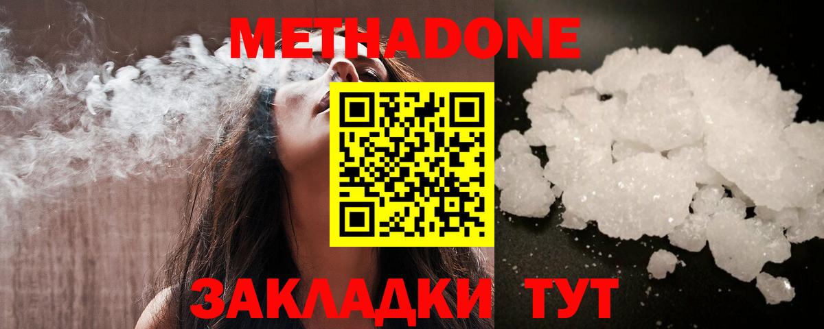 Благовещенск  omg сайт  Вход с VPN  Метадон methadone 