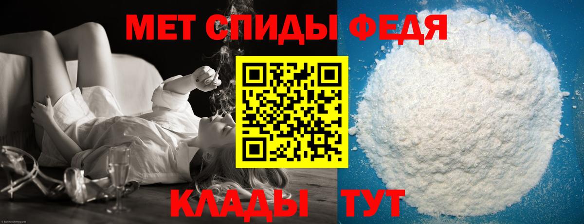 Благовещенск  МЕТАМФЕТАМИН Methamphetamine  Вход с VPN 