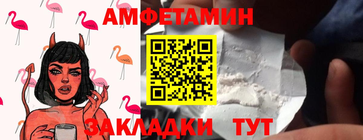 Первитин мет Благовещенск