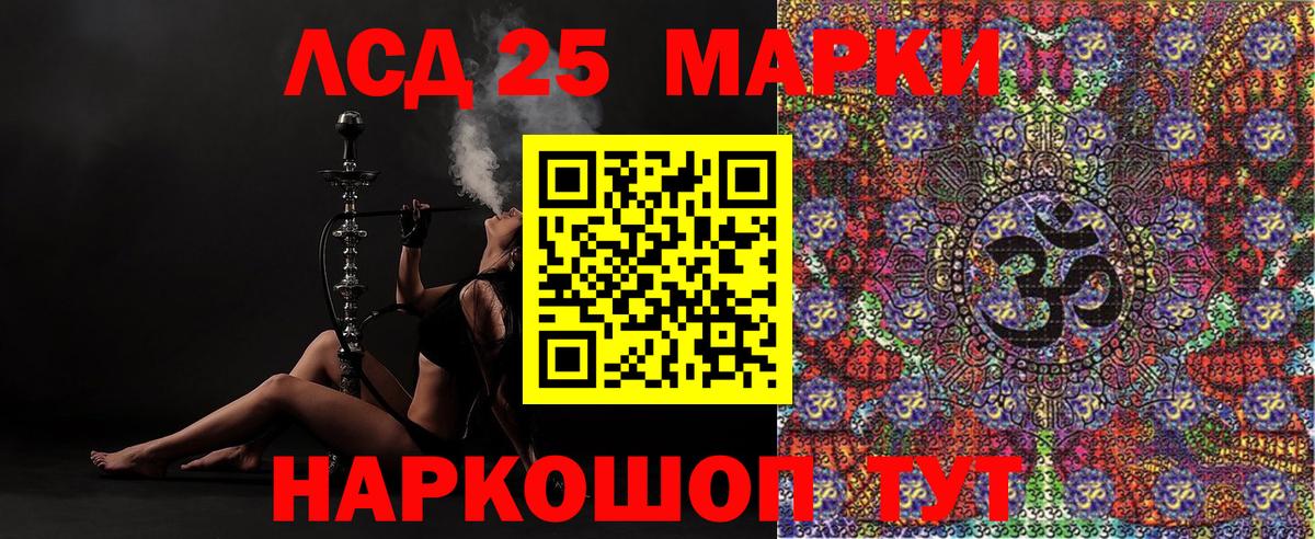 Марки NBOMe 1,5мг  Вход с VPN  Марки 25I-NBOMe  Благовещенск 
