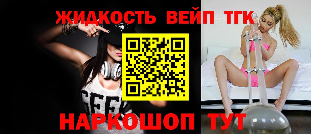 Дистиллят ТГК гашишное масло Благовещенск