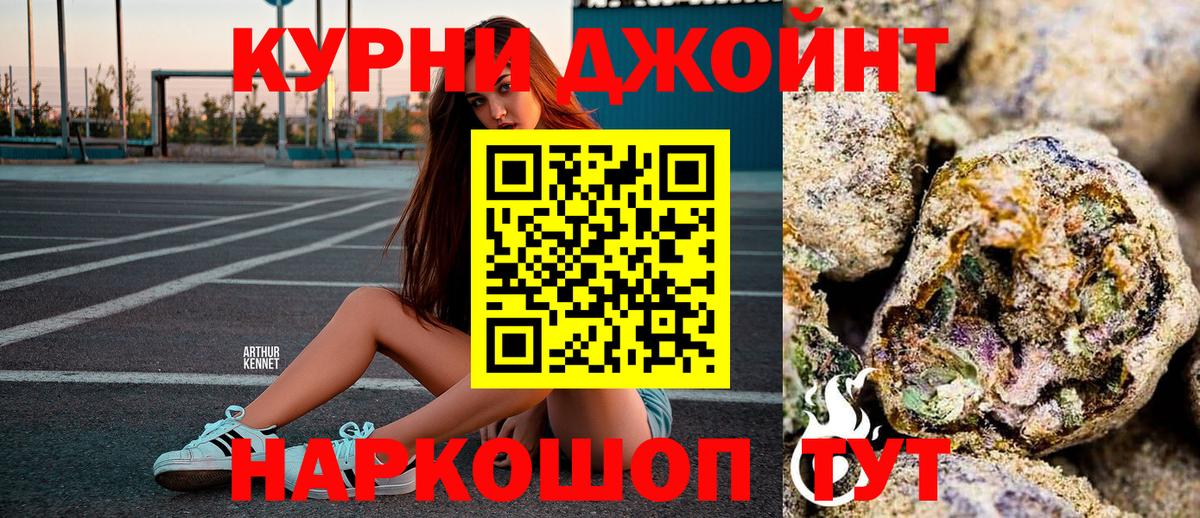 МАРИХУАНА индика Благовещенск
